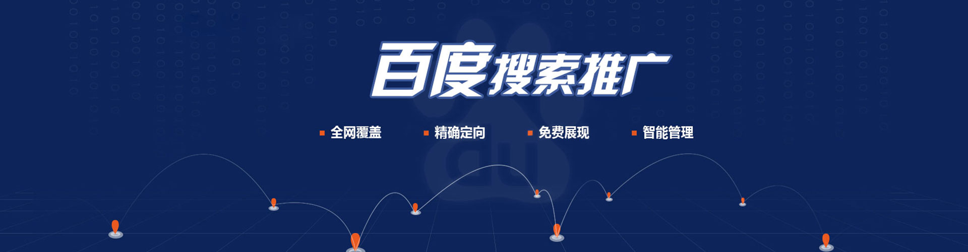 乐业百度竞价代理